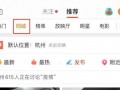 小胖吃瓜爆料微博