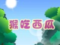吃瓜故事文案简短,揭秘吃瓜背后的故事