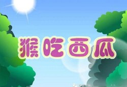 吃瓜故事文案简短,揭秘吃瓜背后的故事