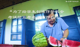 校长请吃瓜,一场校园里的欢乐盛宴