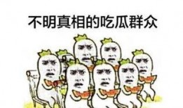 群众吃瓜好吗,揭秘网络热议背后的娱乐现象