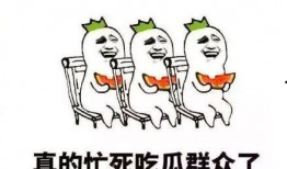 吃瓜挑战非常搞笑,笑果连连！吃瓜挑战带你领略欢乐无限