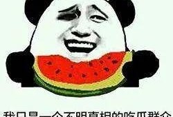 群众吃瓜好吗,揭秘网络热议背后的娱乐现象