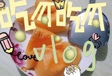 vlog吃哈密瓜,Vlog记录哈密瓜美味之旅