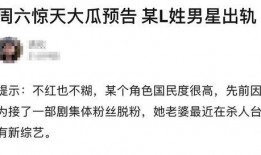 吃瓜出轨最新,吃瓜群众揭秘明星出轨真相