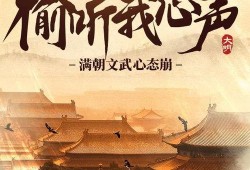 满朝文武听我心声吃瓜,吃瓜群众热议风云