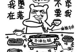 打卡孟子吃瓜,一场关于智慧与人生的哲学盛宴