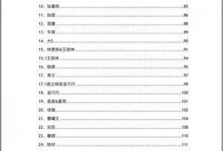 吃瓜文件链接,深度解析事件背后的真相与内幕