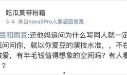 微博搞笑吃瓜,笑料百出，瓜田乱舞