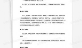 瓜地吃西瓜作文,一场与西瓜的邂逅