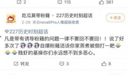 微博栏杆吃瓜,栏杆吃瓜事件引发网友热议，揭秘网络舆论背后的真相