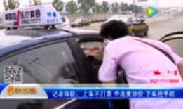 车上吃瓜群众,见证社会百态的“移动窗口”